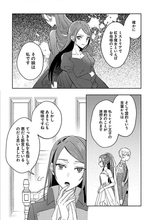 ページ 6 — 第4.2話