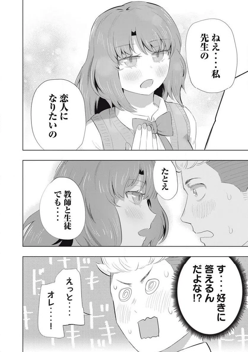ページ 12 — 第13話