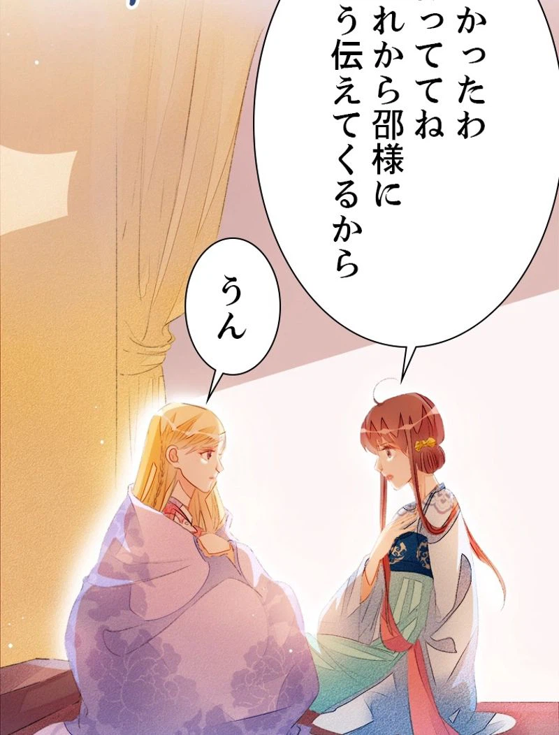 ページ 5 — 第38話