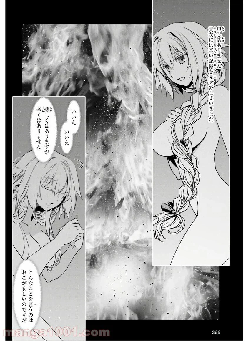 ページ 8 — 第41話