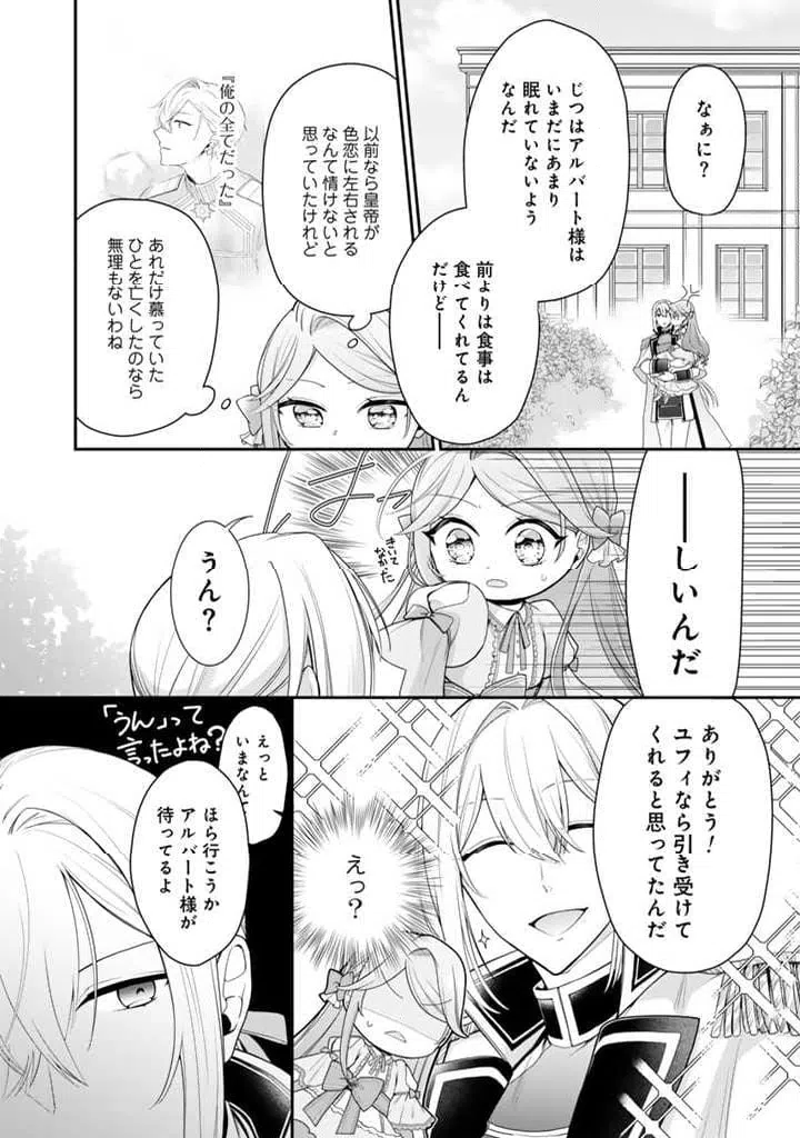 ページ 18 — 第3.1話