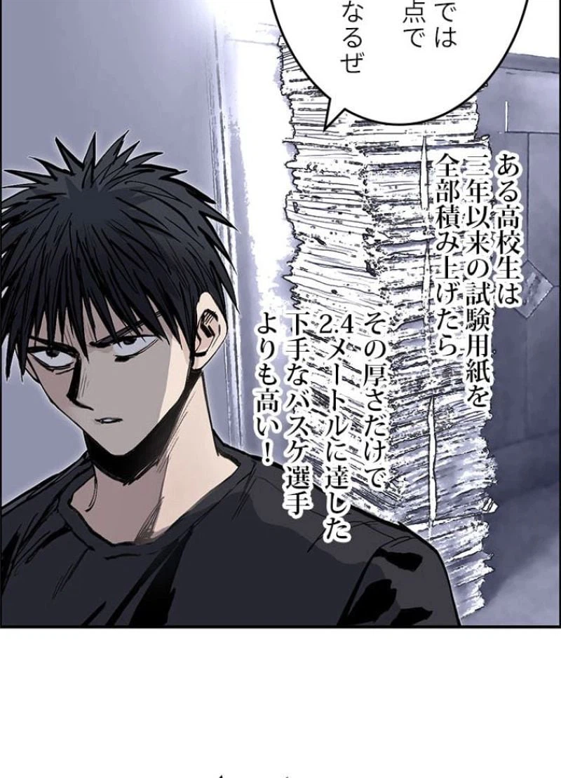 ページ 17 — 第223話