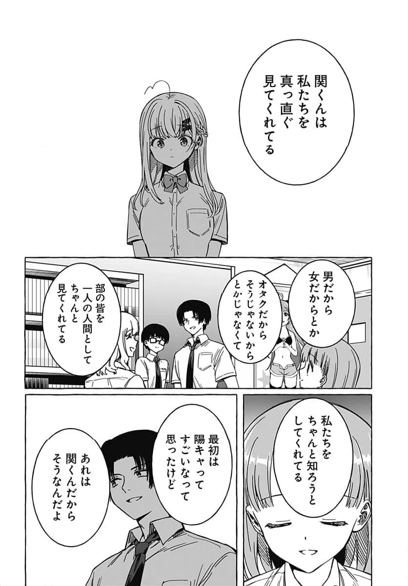 ページ 8 — 第19話