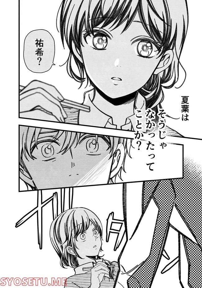 ページ 6 — 第34話