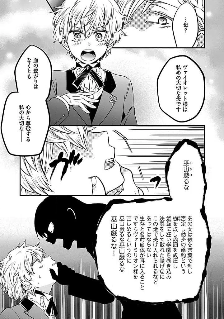 ページ 9 — 第21.2話