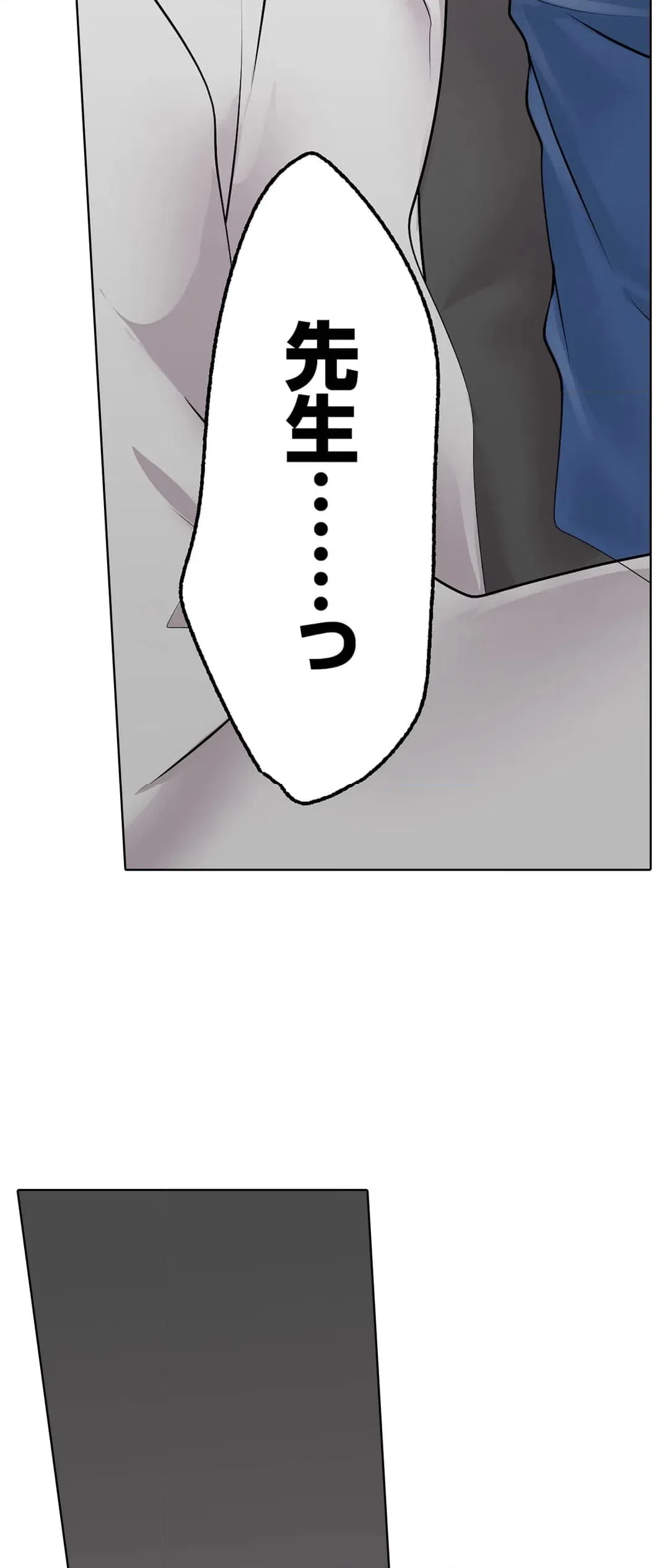 ページ 23 — 第17話