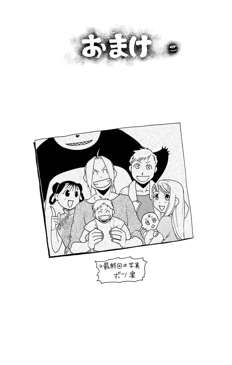 ページ 17 — 第108.5話