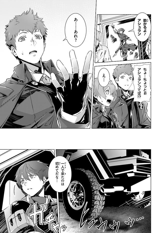 ページ 3 — 第4話