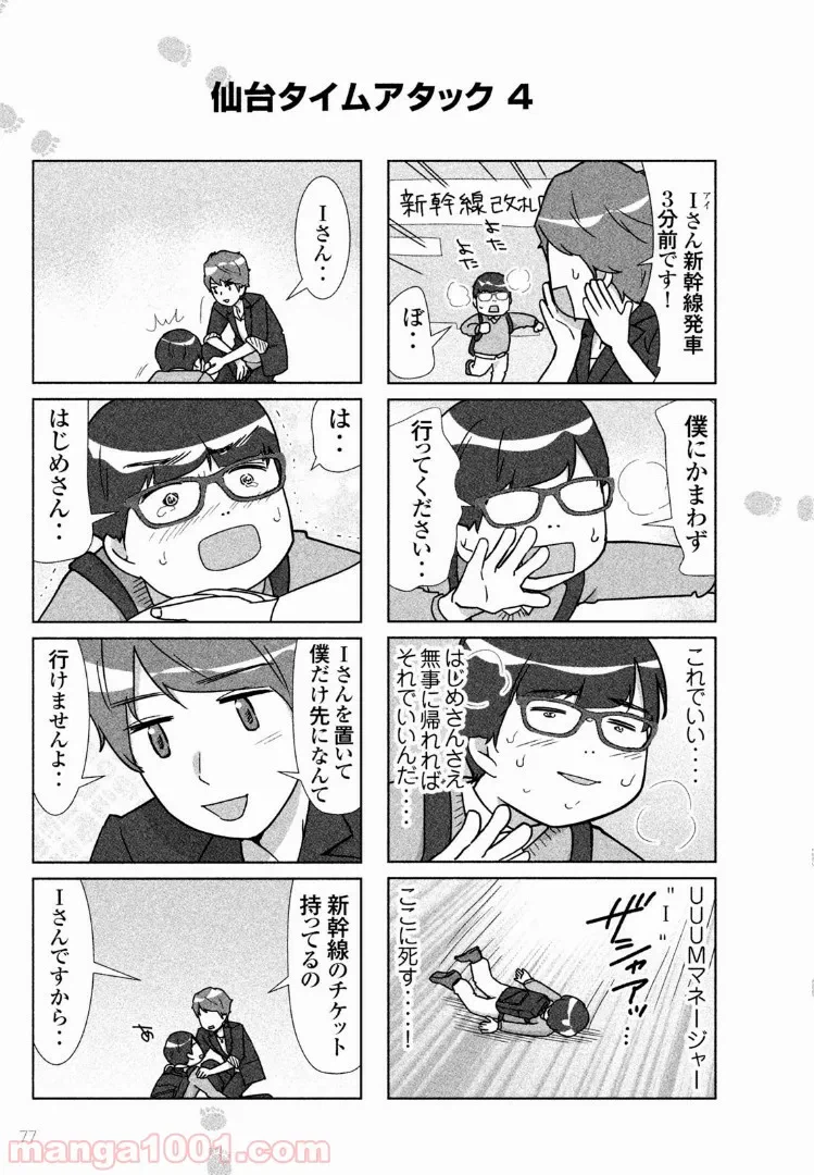 ページ 14 — 第26話
