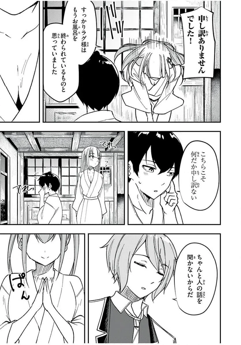 ページ 17 — 第54話