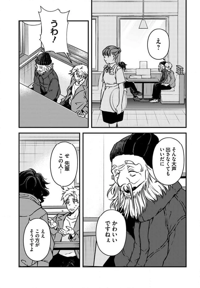 ページ 3 — 第3話