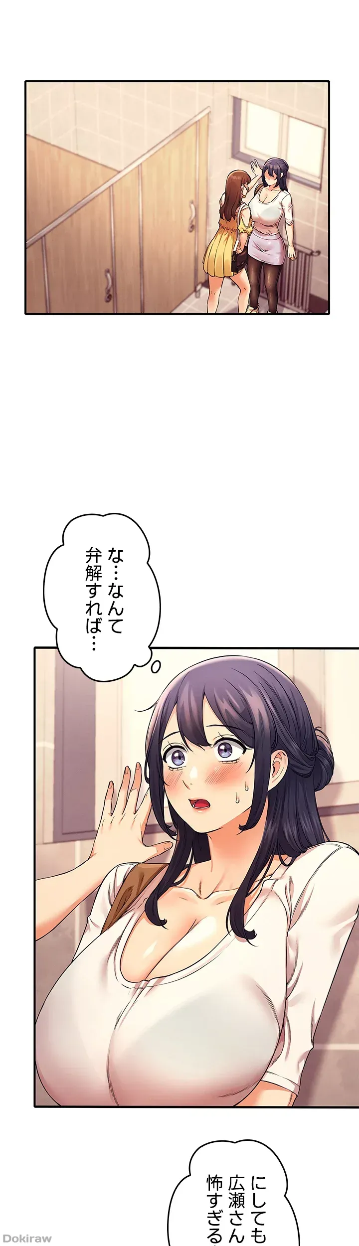 ページ 4 — 第22話