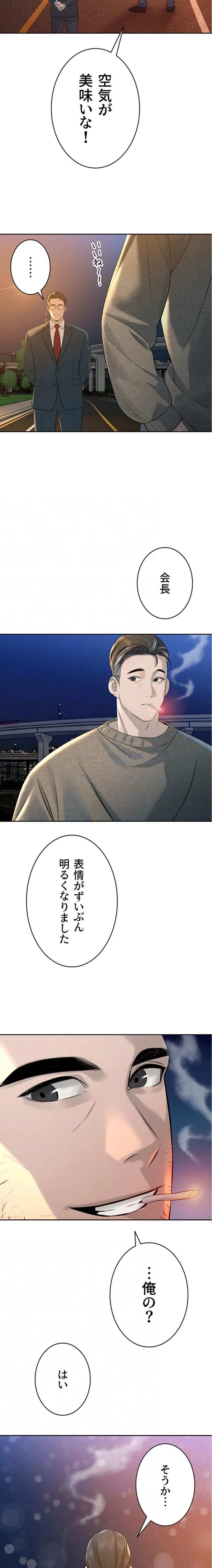 ページ 5 — 第17話