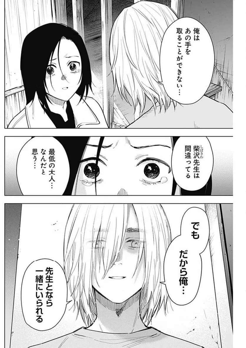 ページ 6 — 第150話