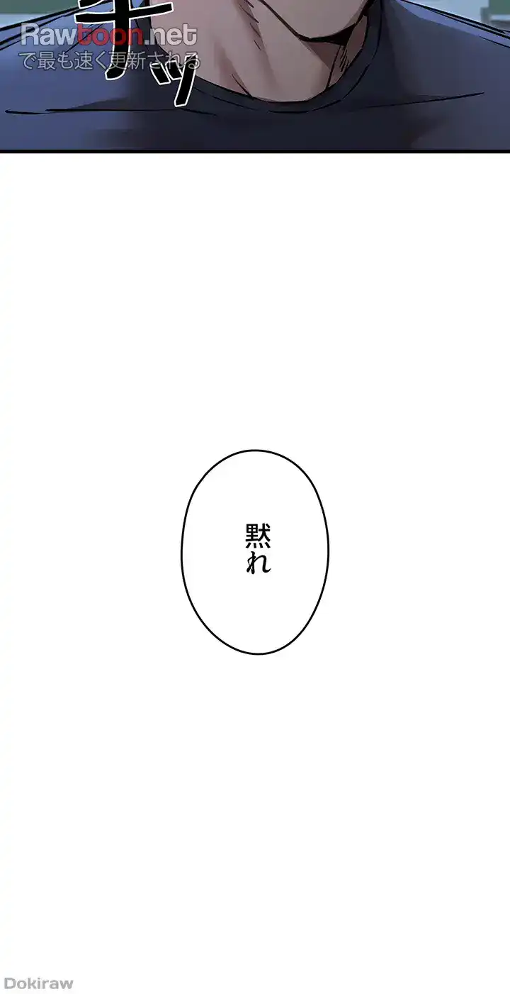 ページ 26 — 第75話