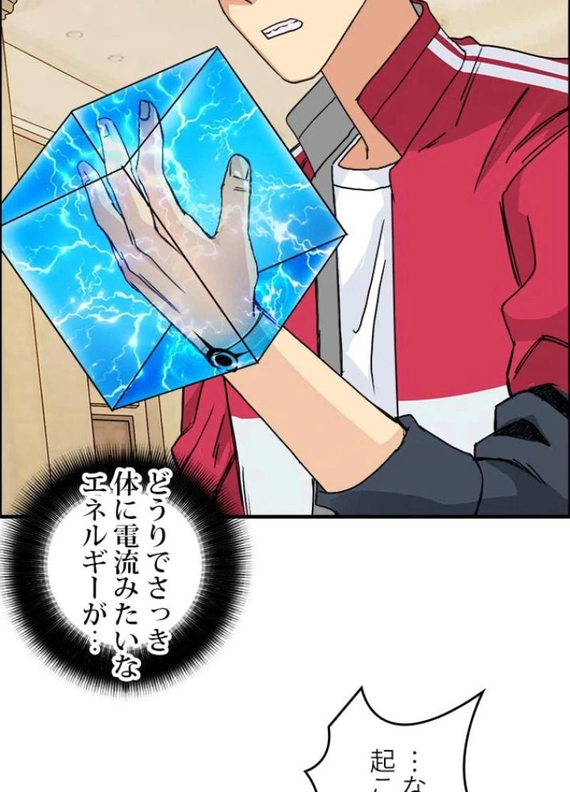 ページ 8 — 第113話