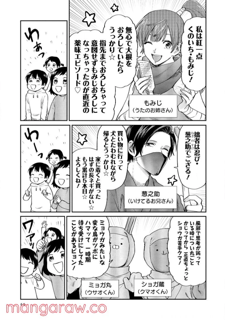 ページ 6 — 第23話