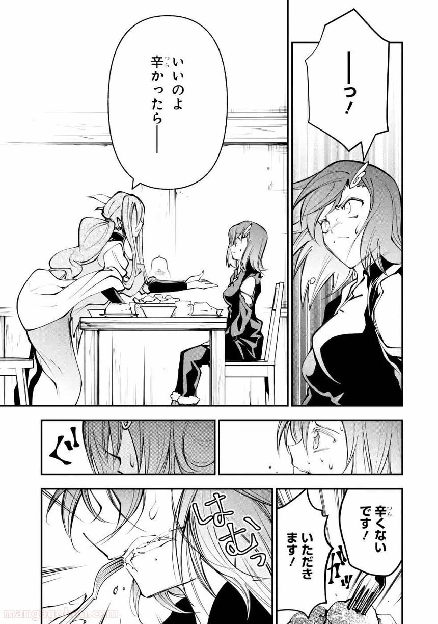 ページ 21 — 第6話