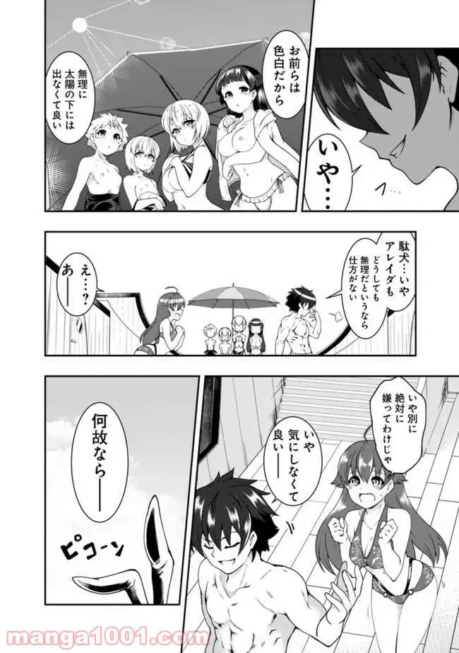 ページ 6 — 第59話