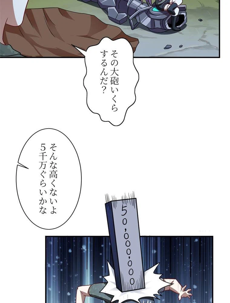 ページ 30 — 第79話