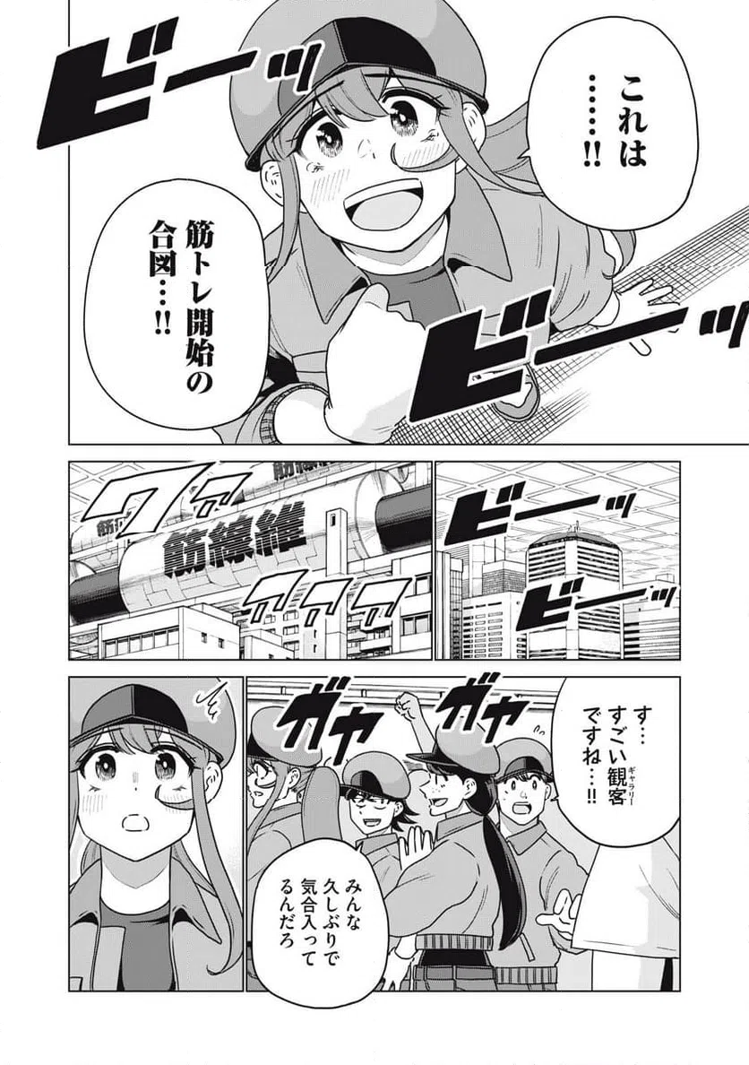 ページ 16 — 第32話