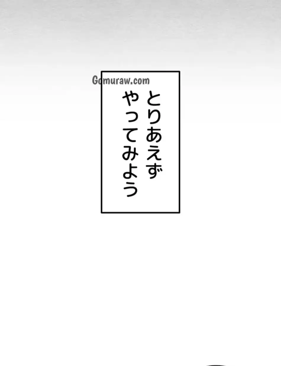 ページ 12 — 第108話