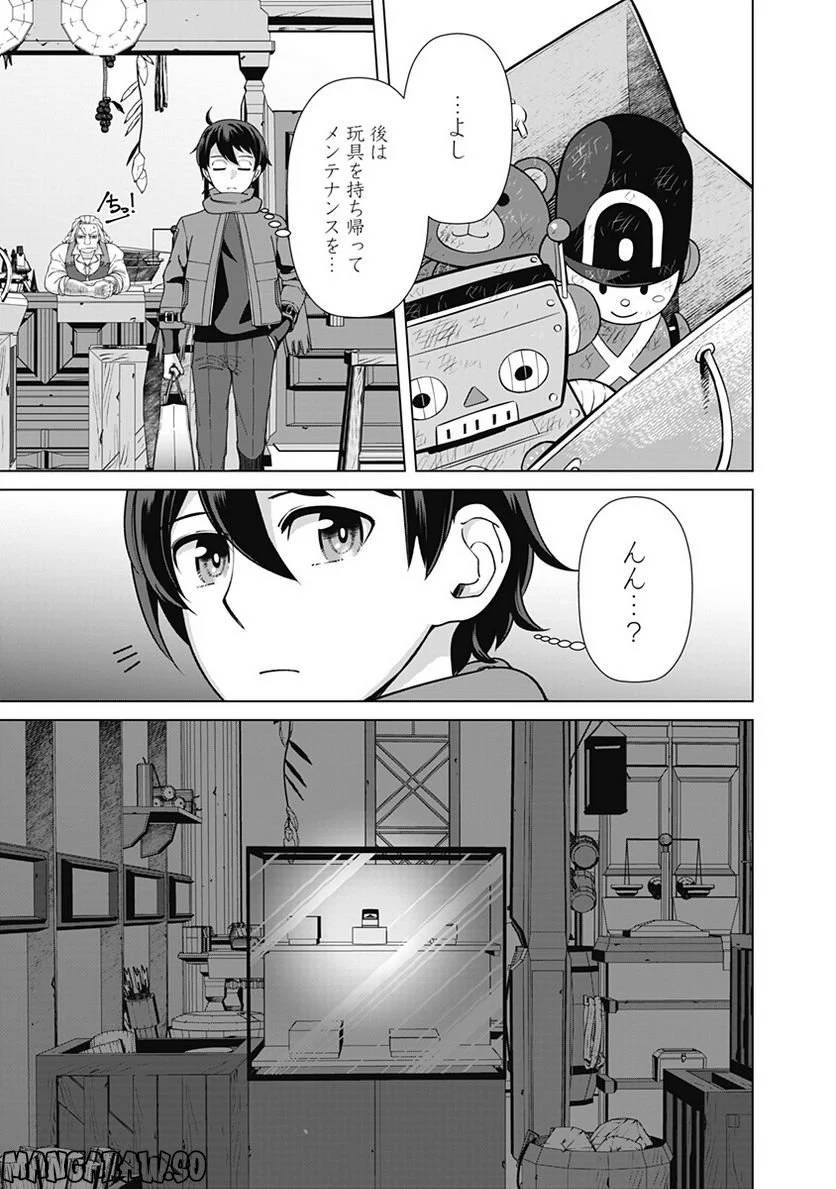 ページ 7 — 第93話