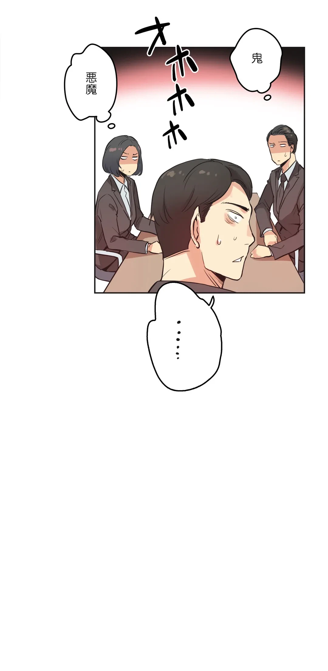 ページ 19 — 第31話