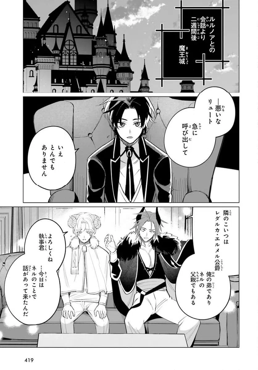 ページ 33 — 第10話