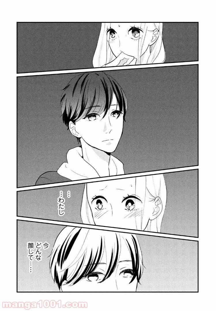 ページ 18 — 第14.2話