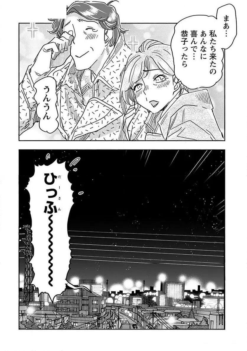 ページ 20 — 第158話
