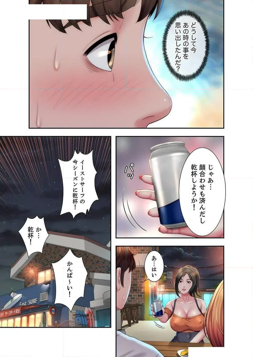 ページ 28 — 第4話