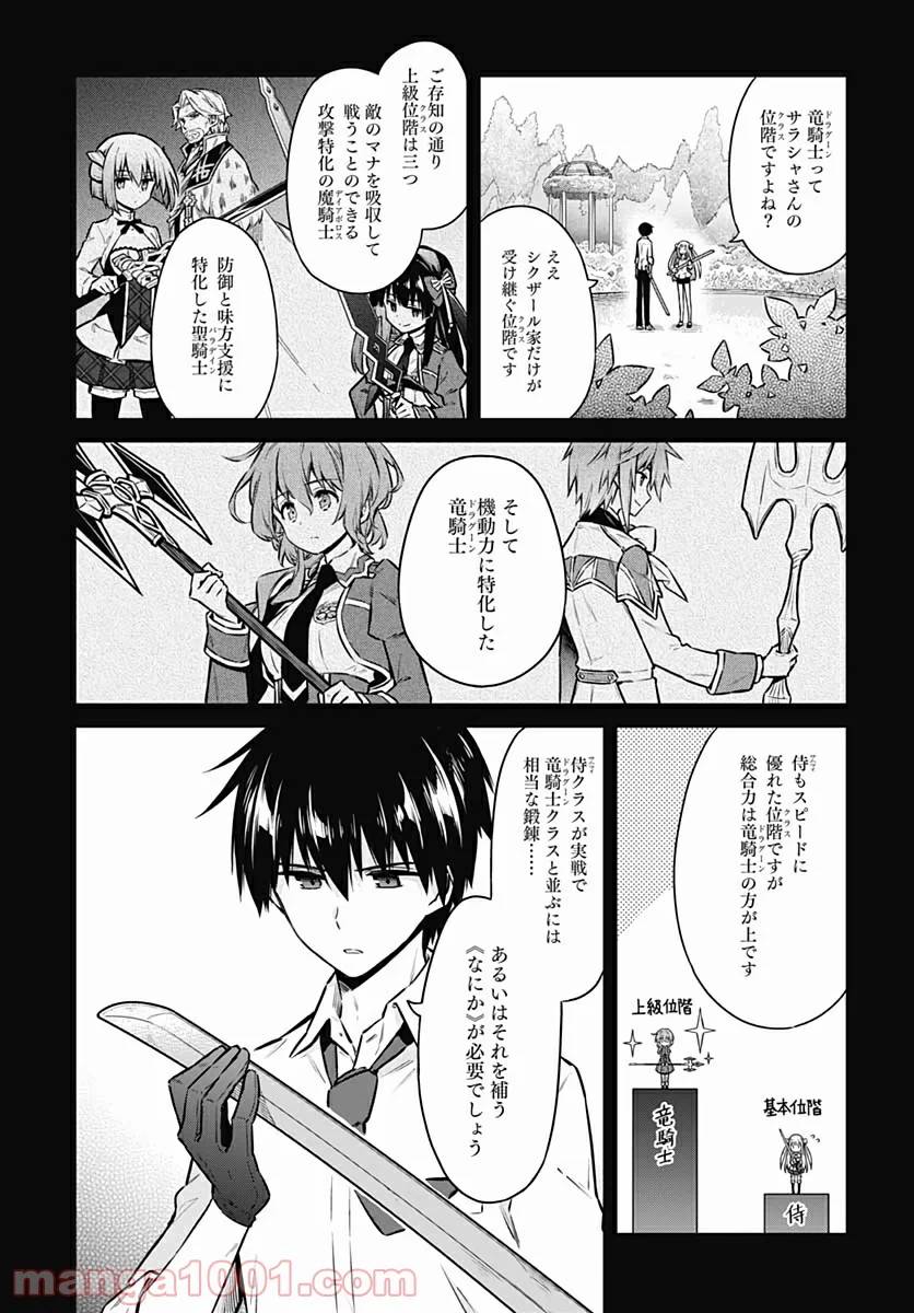ページ 11 — 第41話