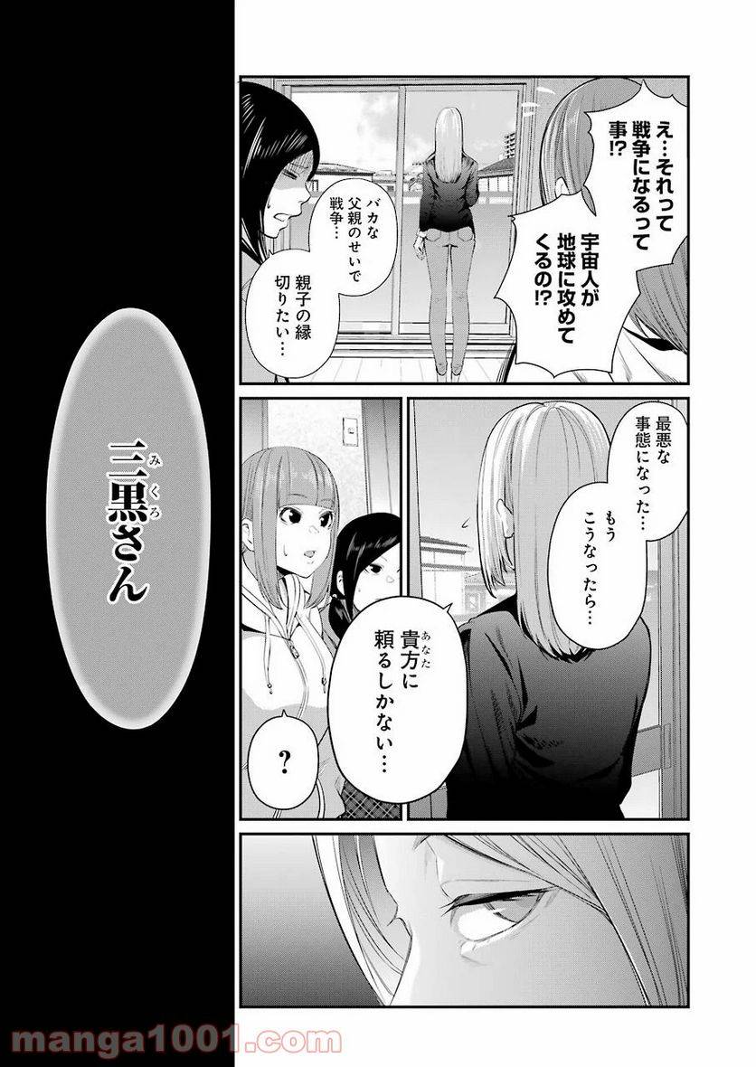 ページ 15 — 第36話