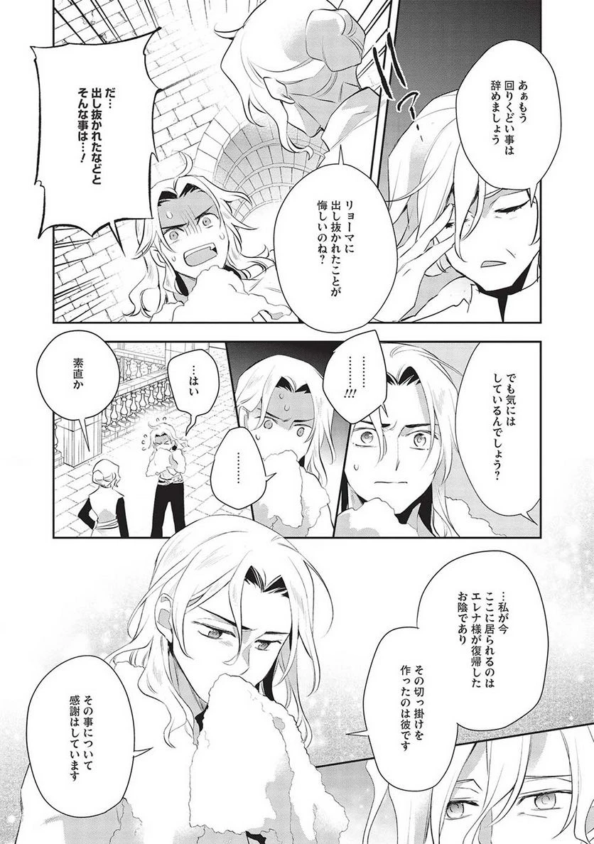 ページ 20 — 第48話
