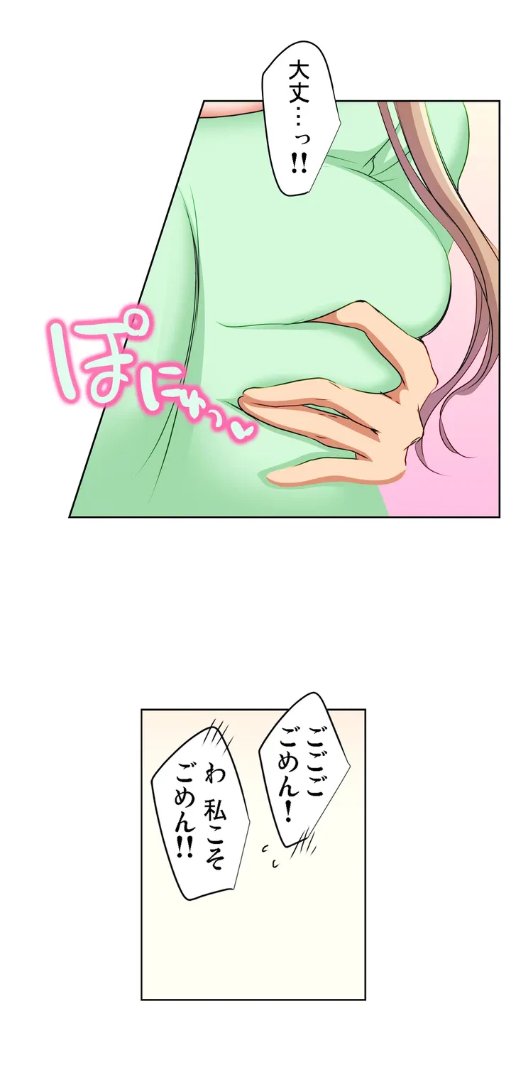 ページ 8 — 第2話