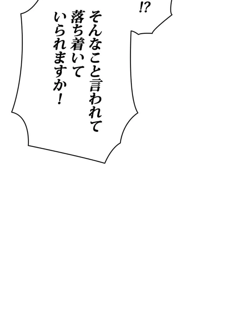 ページ 27 — 第2話