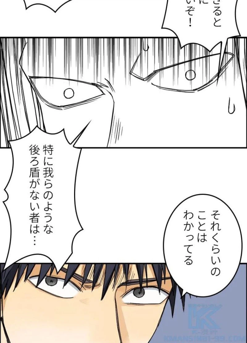 ページ 22 — 第142話