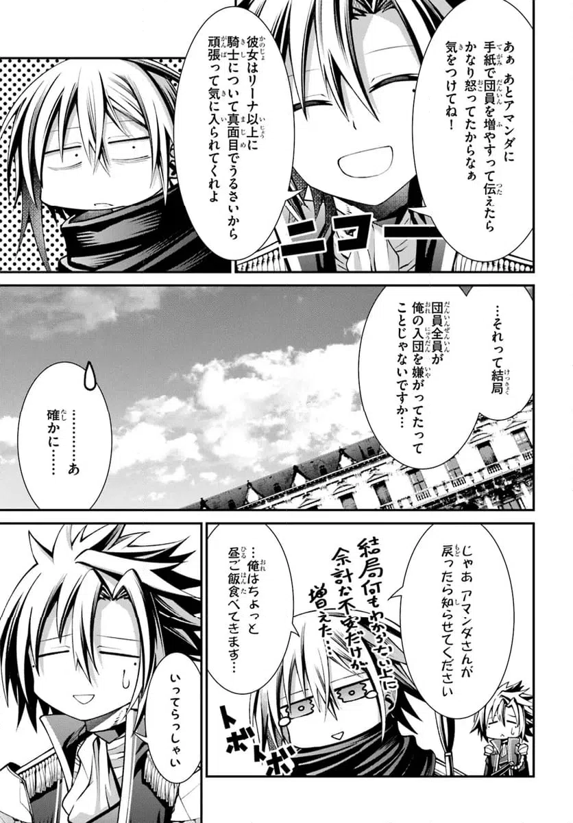ページ 9 — 第6話