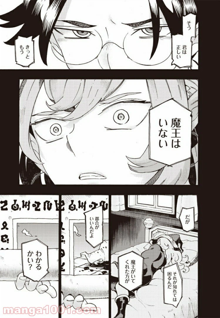 ページ 23 — 第42話