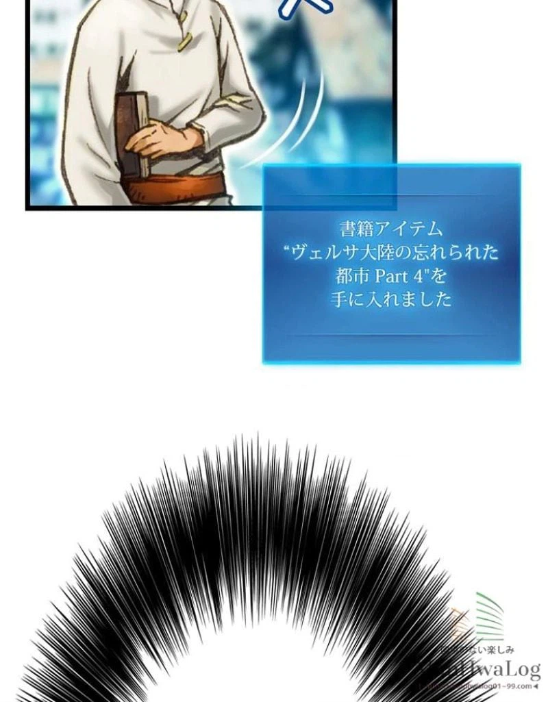 ページ 30 — 第25話