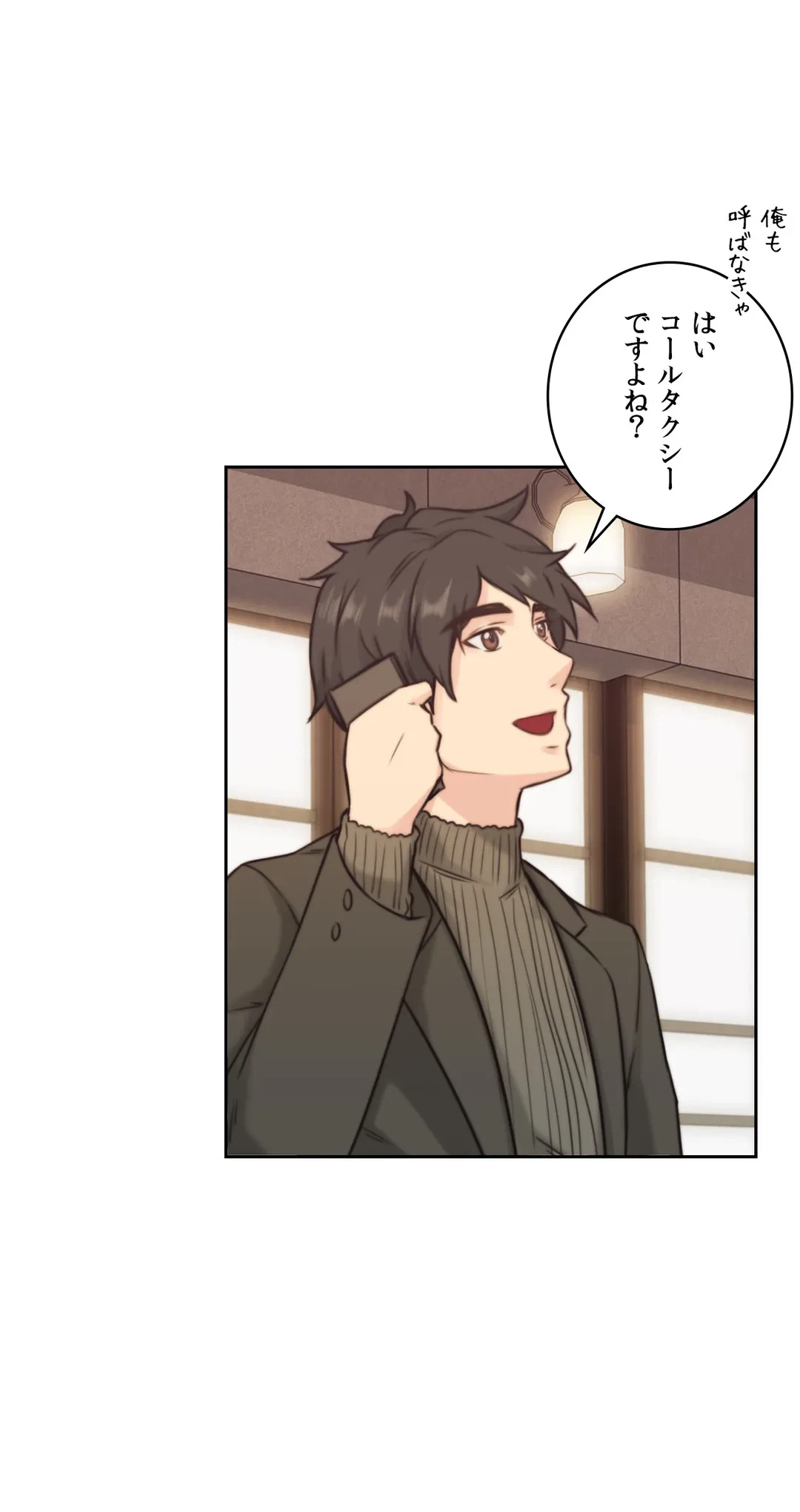 ページ 32 — 第2話
