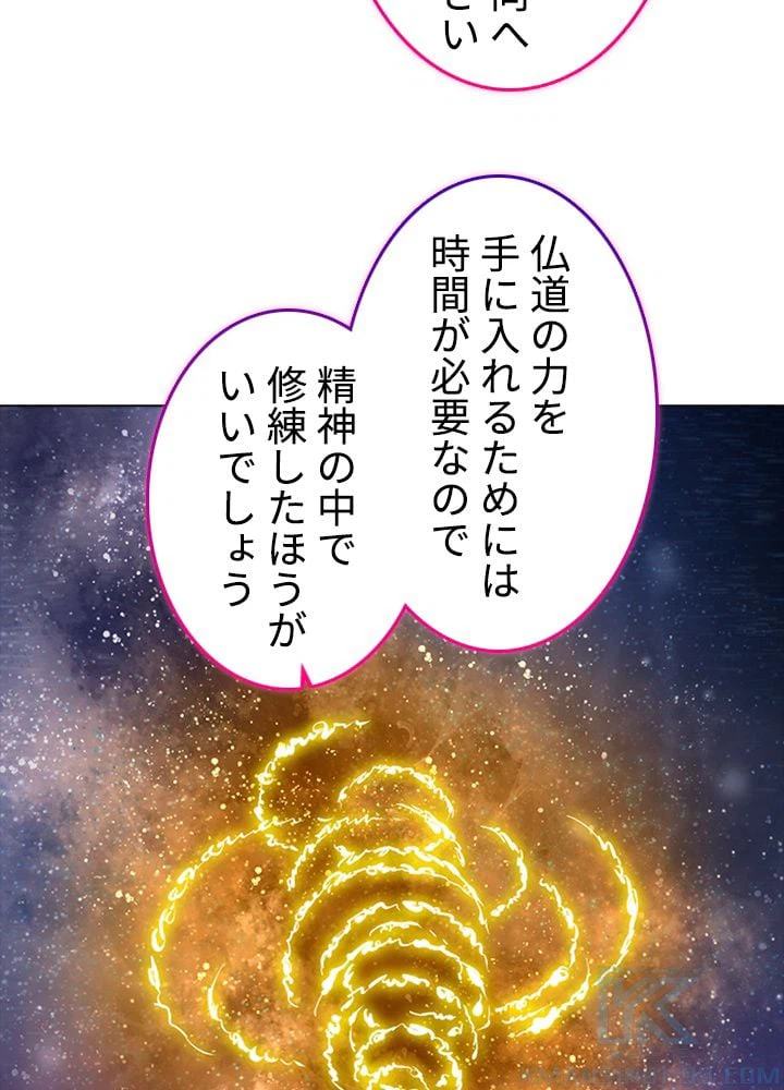 ページ 20 — 第244話