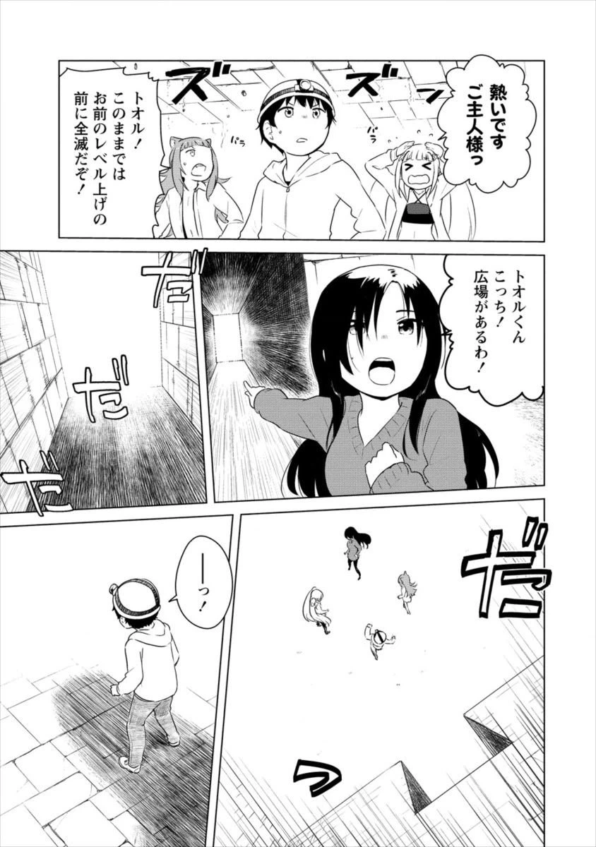 ページ 7 — 第0話