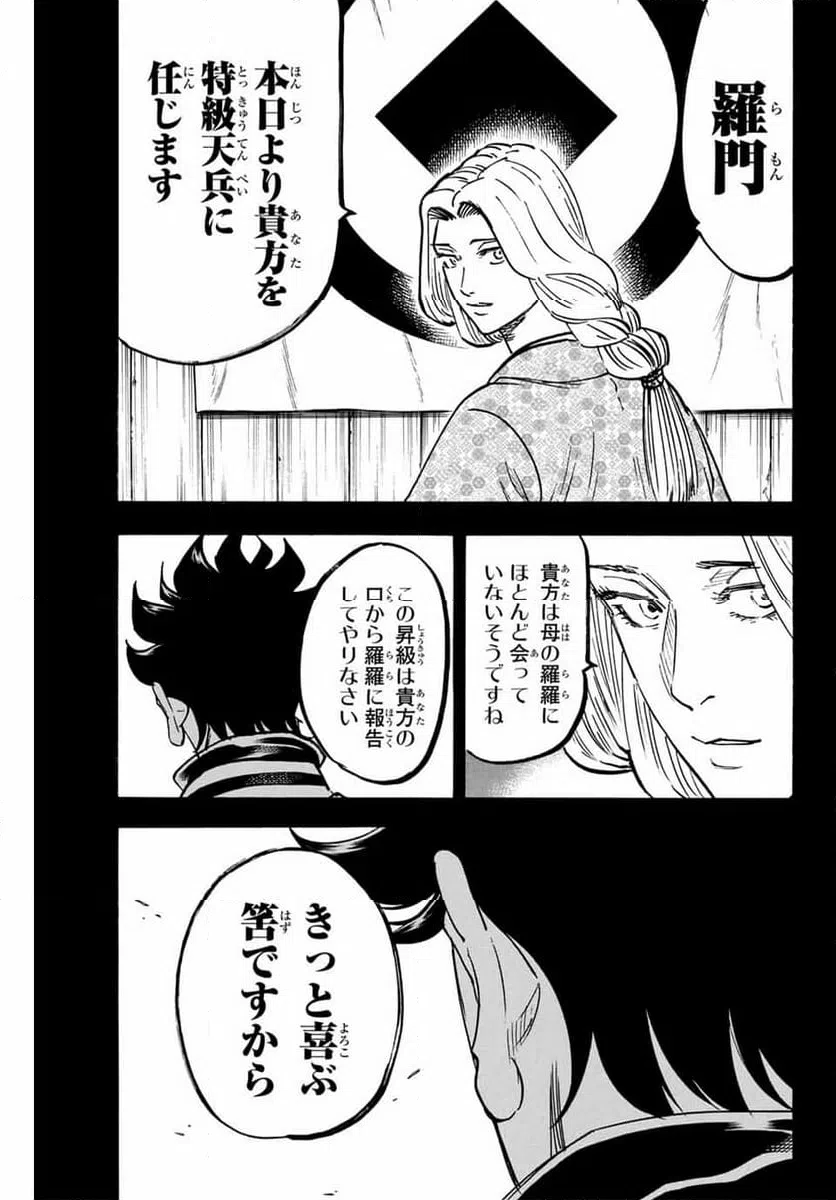 ページ 9 — 第284話