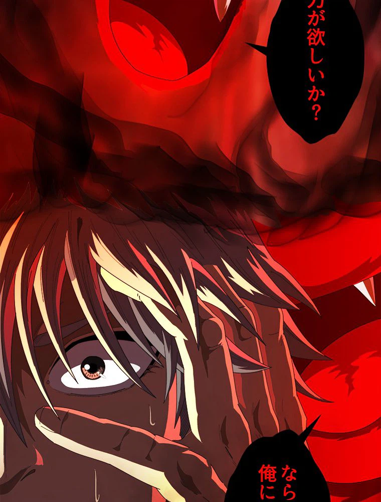ページ 13 — 第11話