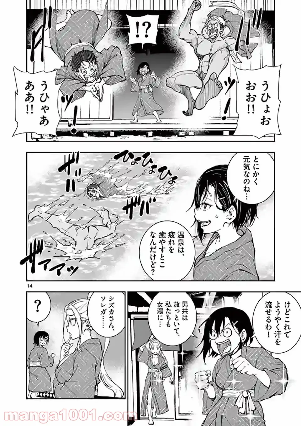 ページ 11 — 第13.1話