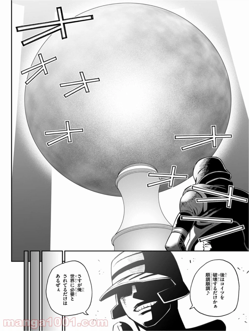 ページ 8 — 第13話
