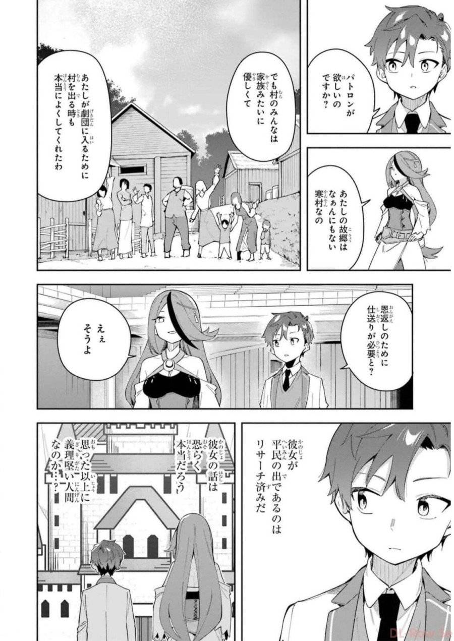 ページ 22 — 第30話