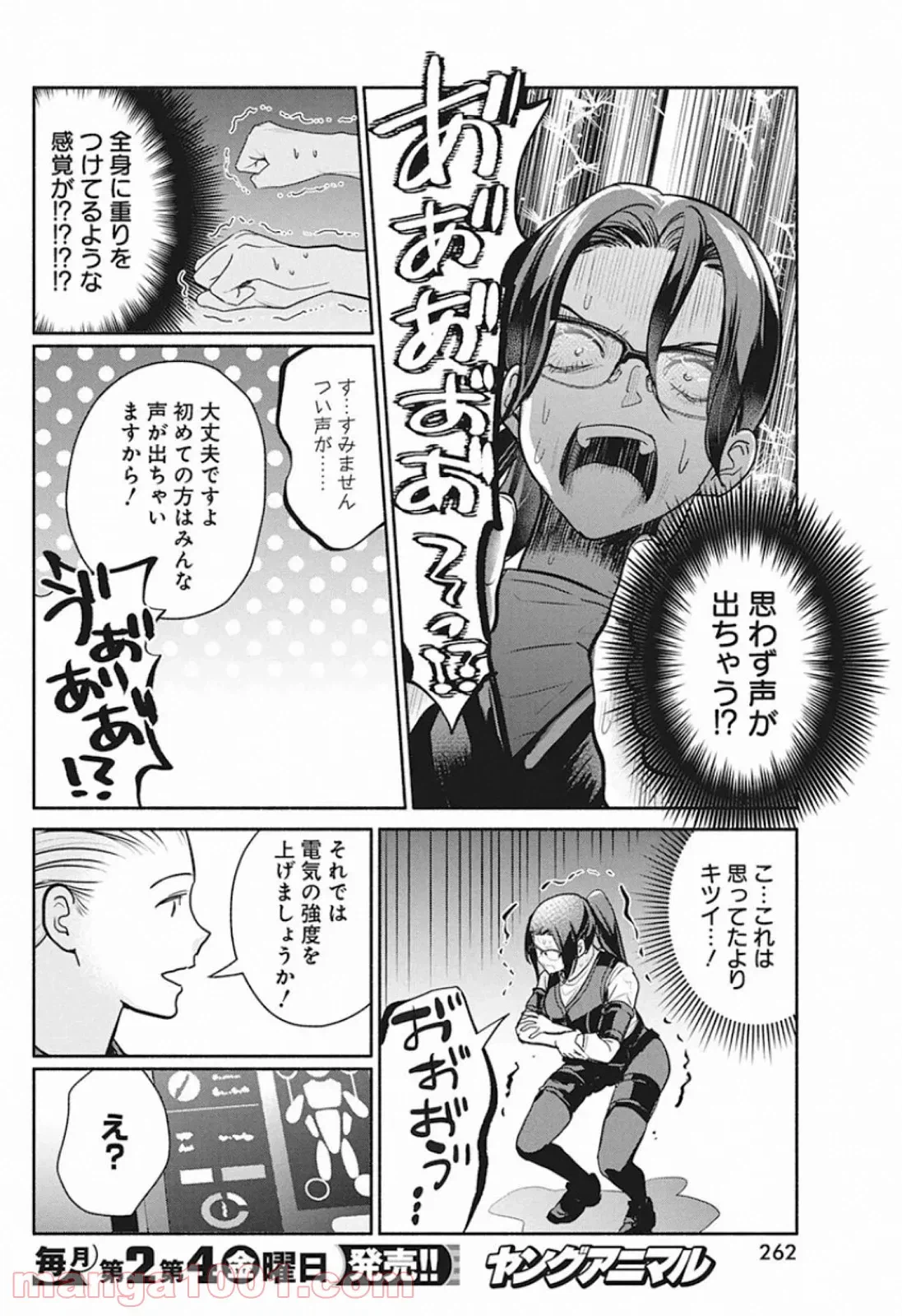 ページ 7 — 第45話